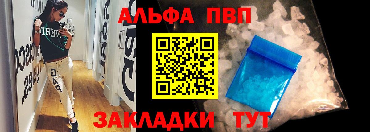 Новодвинск  А ПВП Crystall  A PVP  APVP СК КРИС  Вход с VPN 