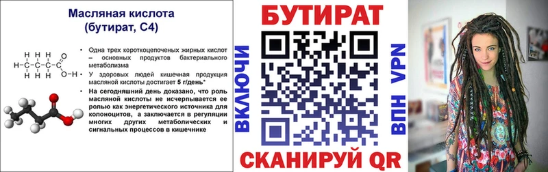 Бутират бутандиол  наркошоп  Новодвинск 