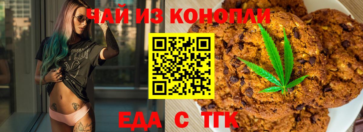 Новодвинск  Еда ТГК марихуана  Вход с VPN 