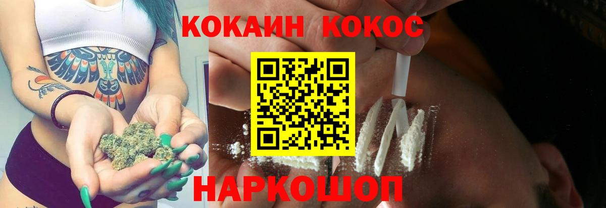 COCAIN Перу Новодвинск
