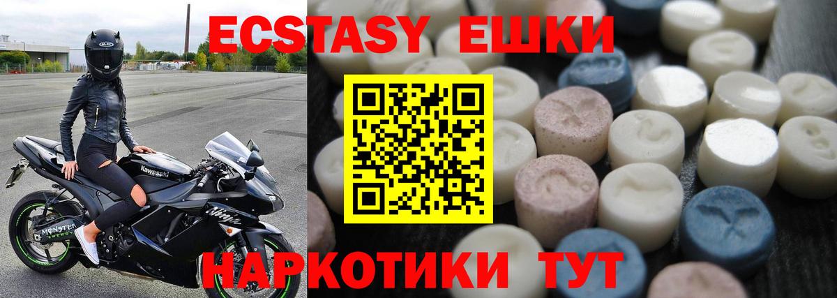 Ecstasy MDMA  Экстази Дубай  ЭКСТАЗИ  Новодвинск  Вход с VPN 