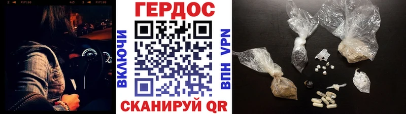 купить Новодвинск Героин хмурый