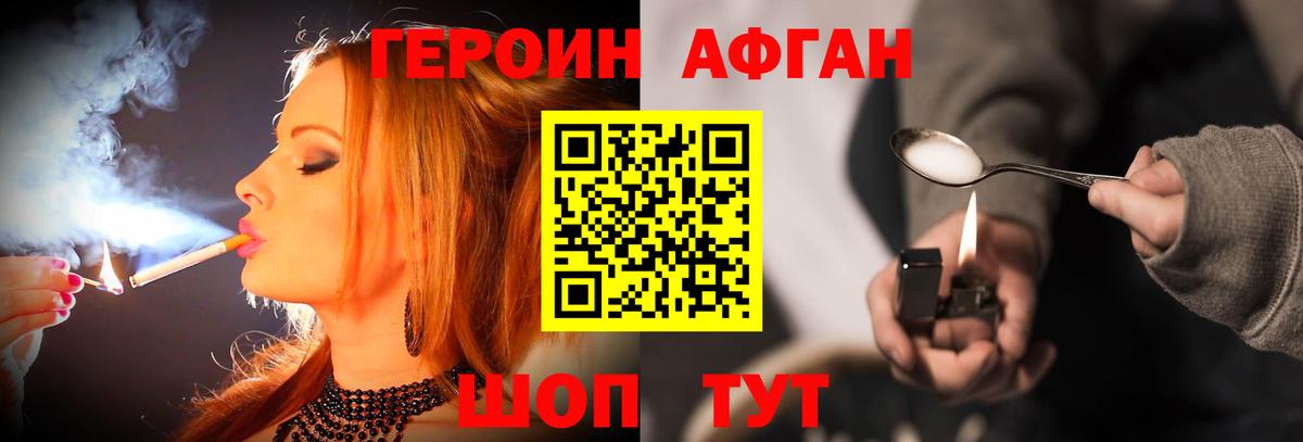 ГЕРОИН гречка  Вход с VPN  Новодвинск 