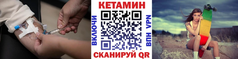где можно купить   Новодвинск  Кетамин VHQ 