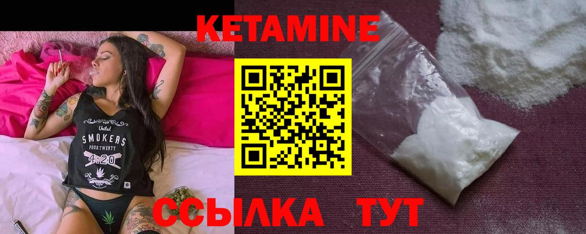 Кетамин ketamine Новодвинск