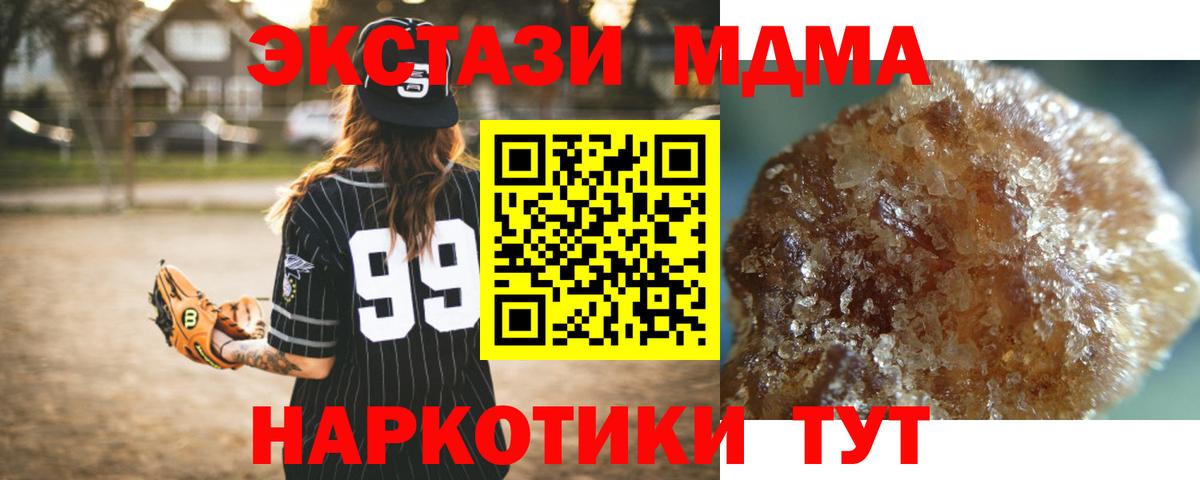 МДМА молли Новодвинск