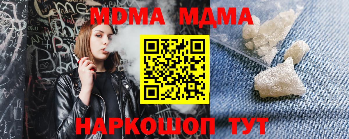 MDMA молли  МДМА молли  Новодвинск  Вход с VPN 