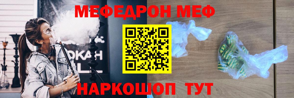 Меф кристаллы Новодвинск