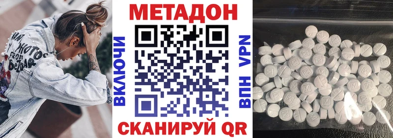 МЕТАДОН белоснежный  кракен ссылки  Новодвинск 