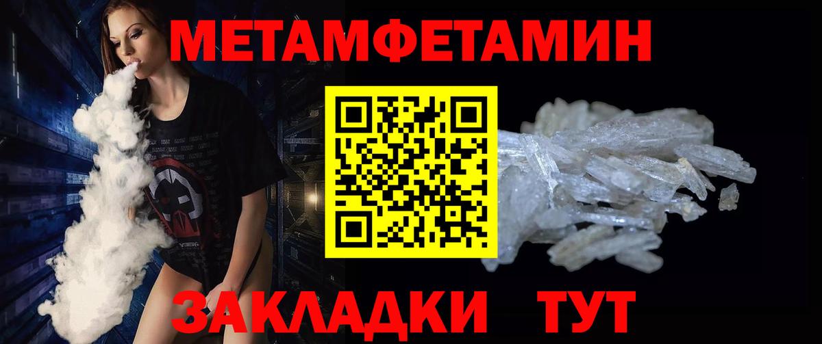 Метамфетамин Methamphetamine Новодвинск