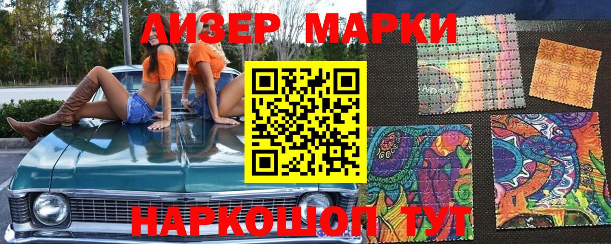 Наркотические марки  цены   Новодвинск  Марки 25I-NBOMe 1,5мг  Вход с VPN 