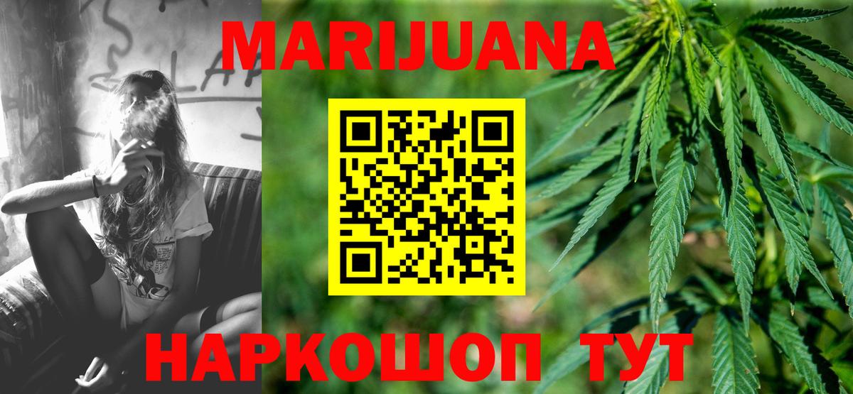 Шишки марихуана марихуана  Шишки марихуана марихуана  Канабис сатива  Каннабис Bruce Banner  Новодвинск  Вход с VPN 
